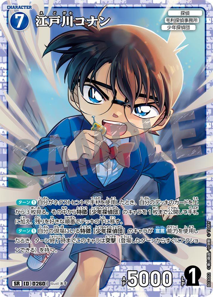 TCG 集换式卡牌补充包03（黑影的袭来） 收录卡公开  