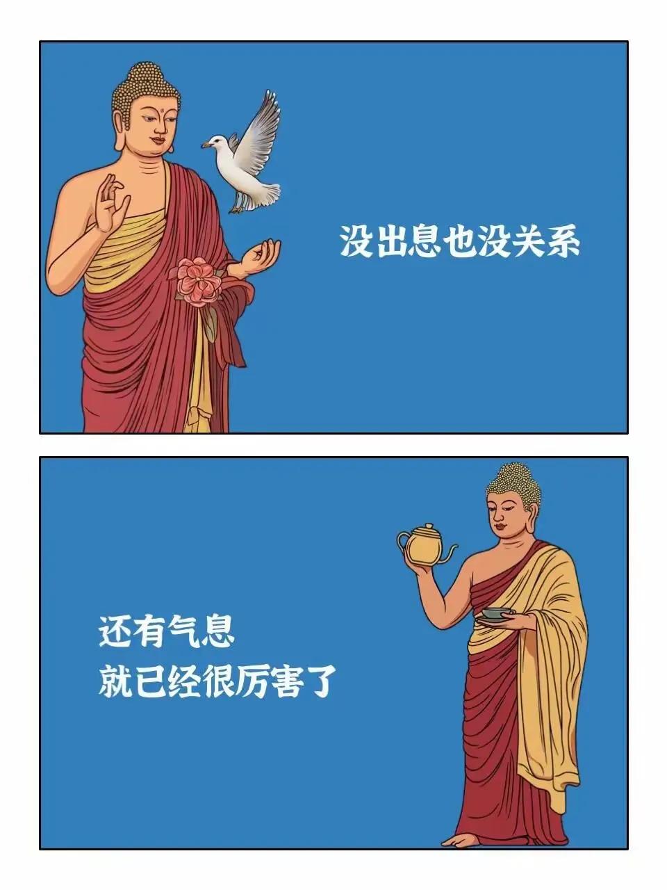 满满的负能量怎么办?没出息也没关系，还有气息就已经很厉害了！