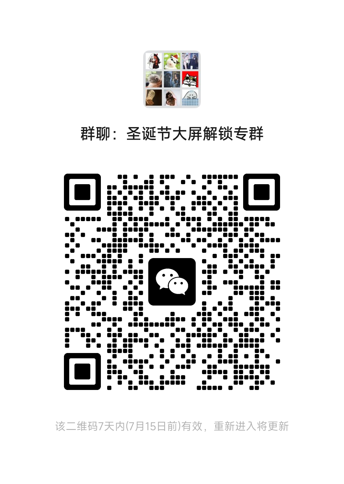 FreenBecky freenbecky FreenBecky圣诞大屏解锁专群