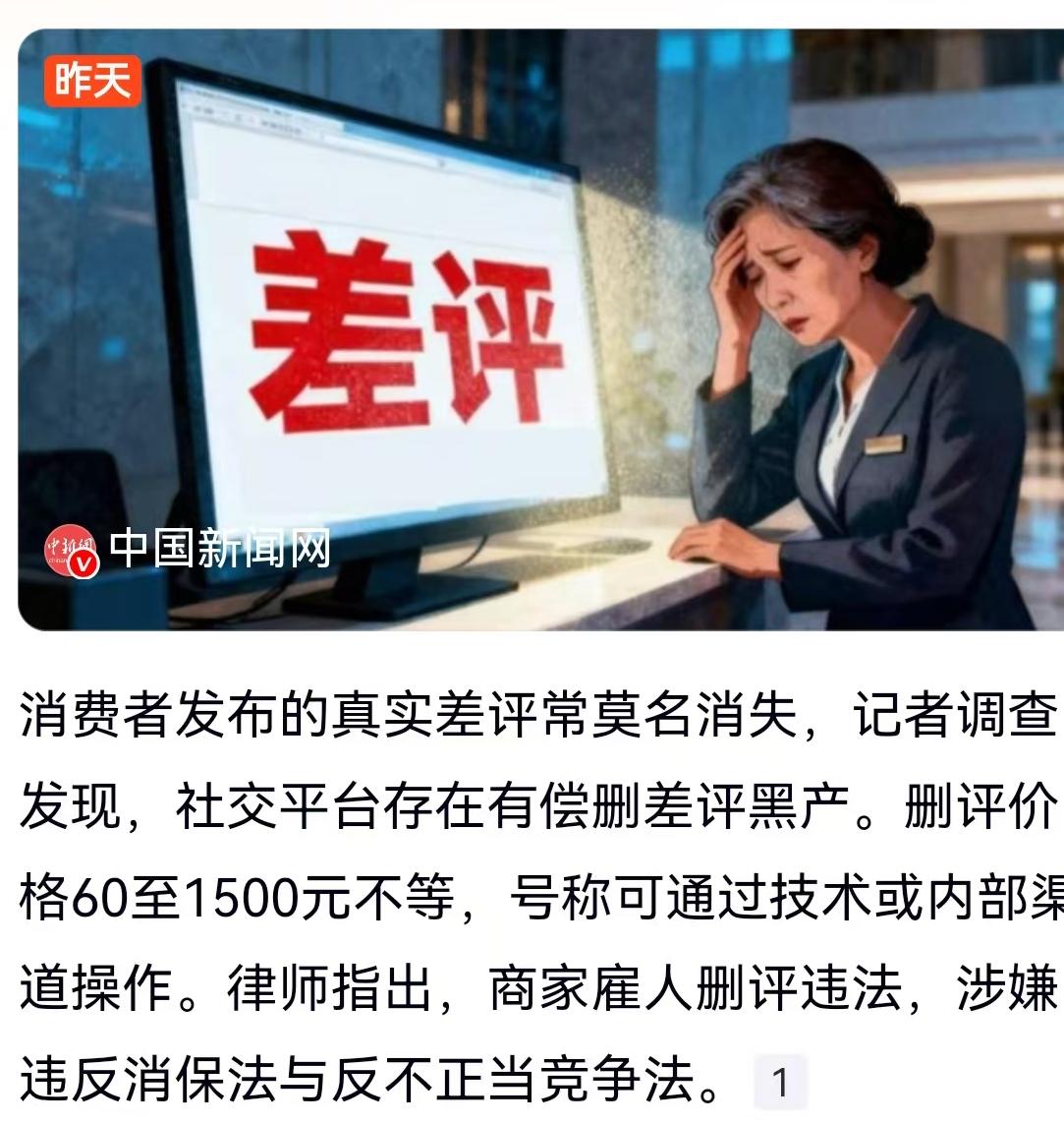 辛辛苦苦买到质量问题商品，气不过敲了几百字差评，过一个月再去翻看，页面干干净净仿