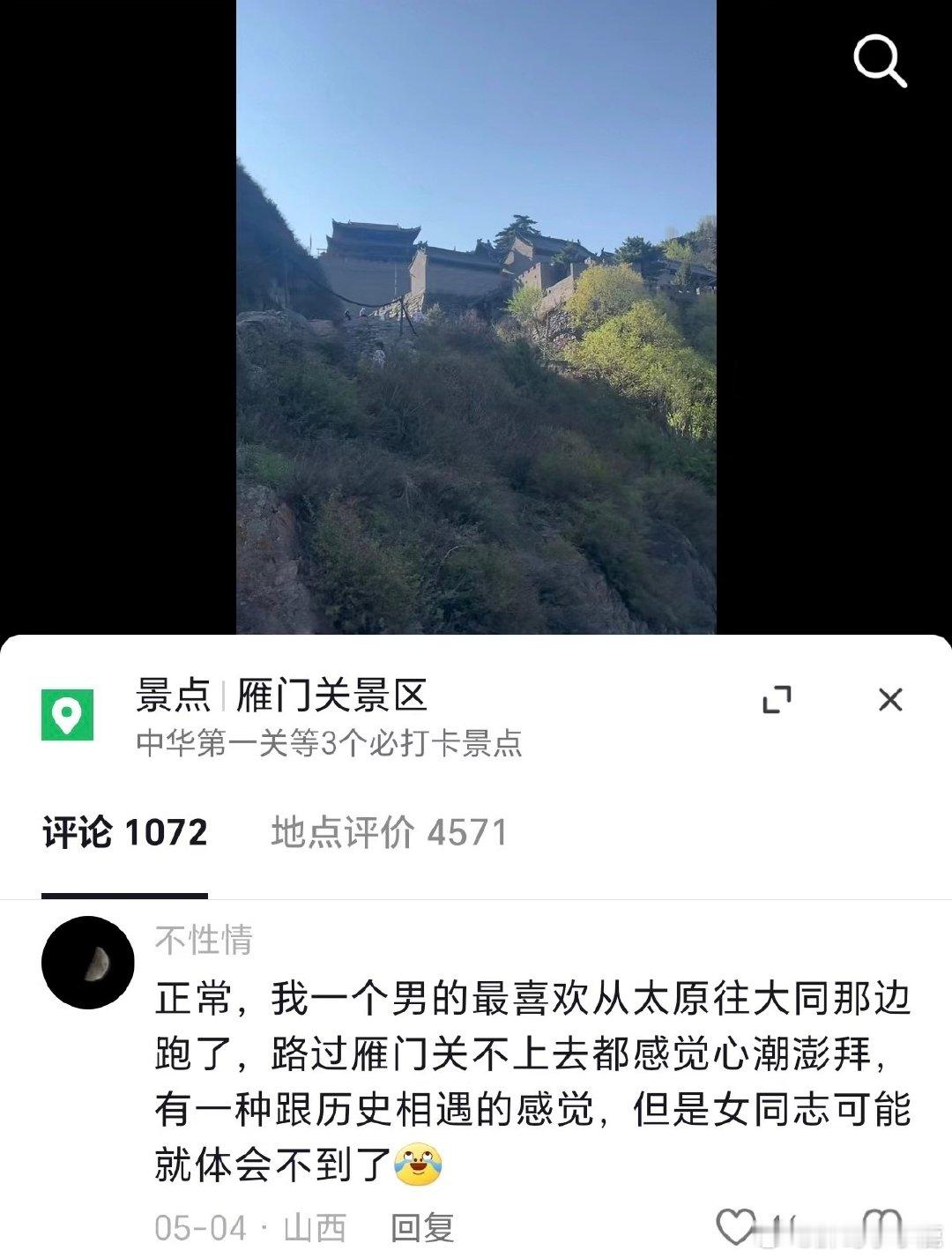 #民间艺术观察# ​​​