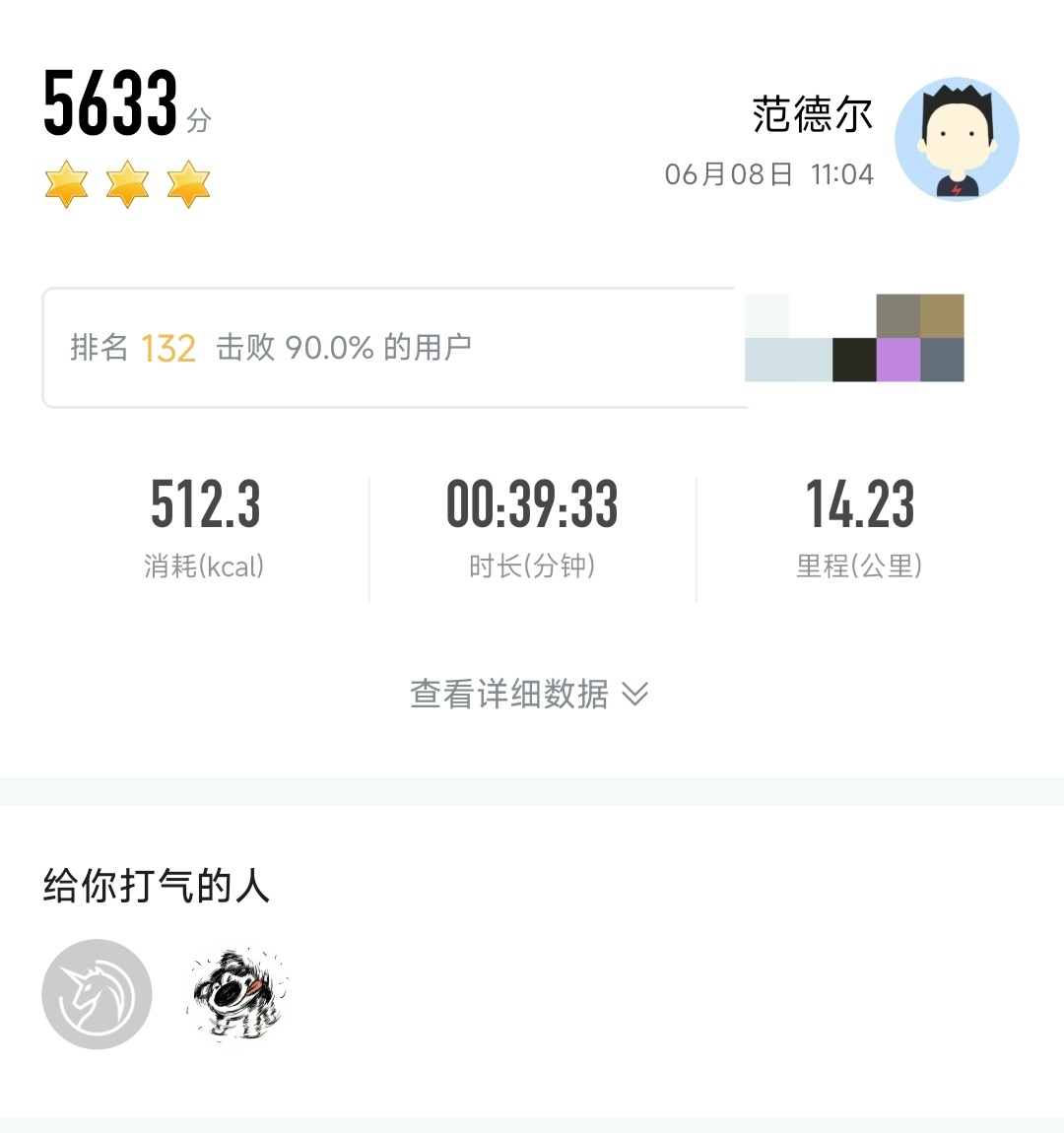 啊啊啊啊啊啊啊啊范德尔你是一个无氧有氧两手抓的肌肉猛男，摸摸你的大胸肌🤤 ​​