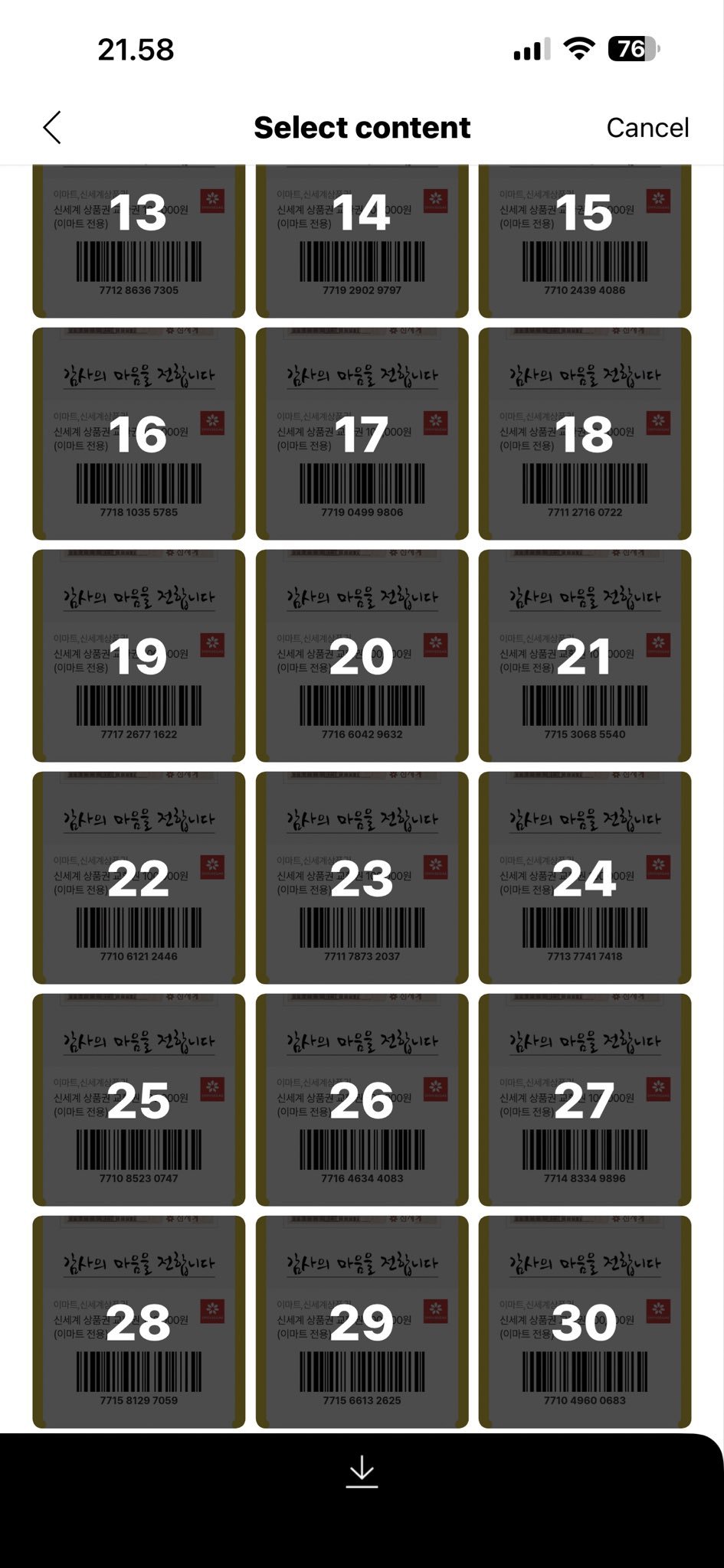 今天作为白色情人节礼物在泡泡给粉丝们发了30张10万元（约460r）超市代金券的