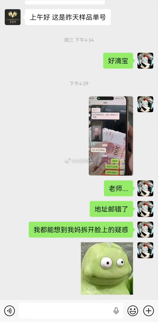 老师你.... 