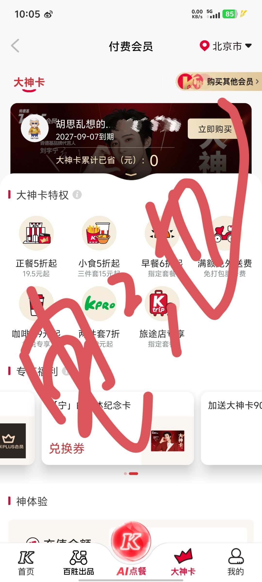 刘宇宁肯德基品牌代言人﻿﻿