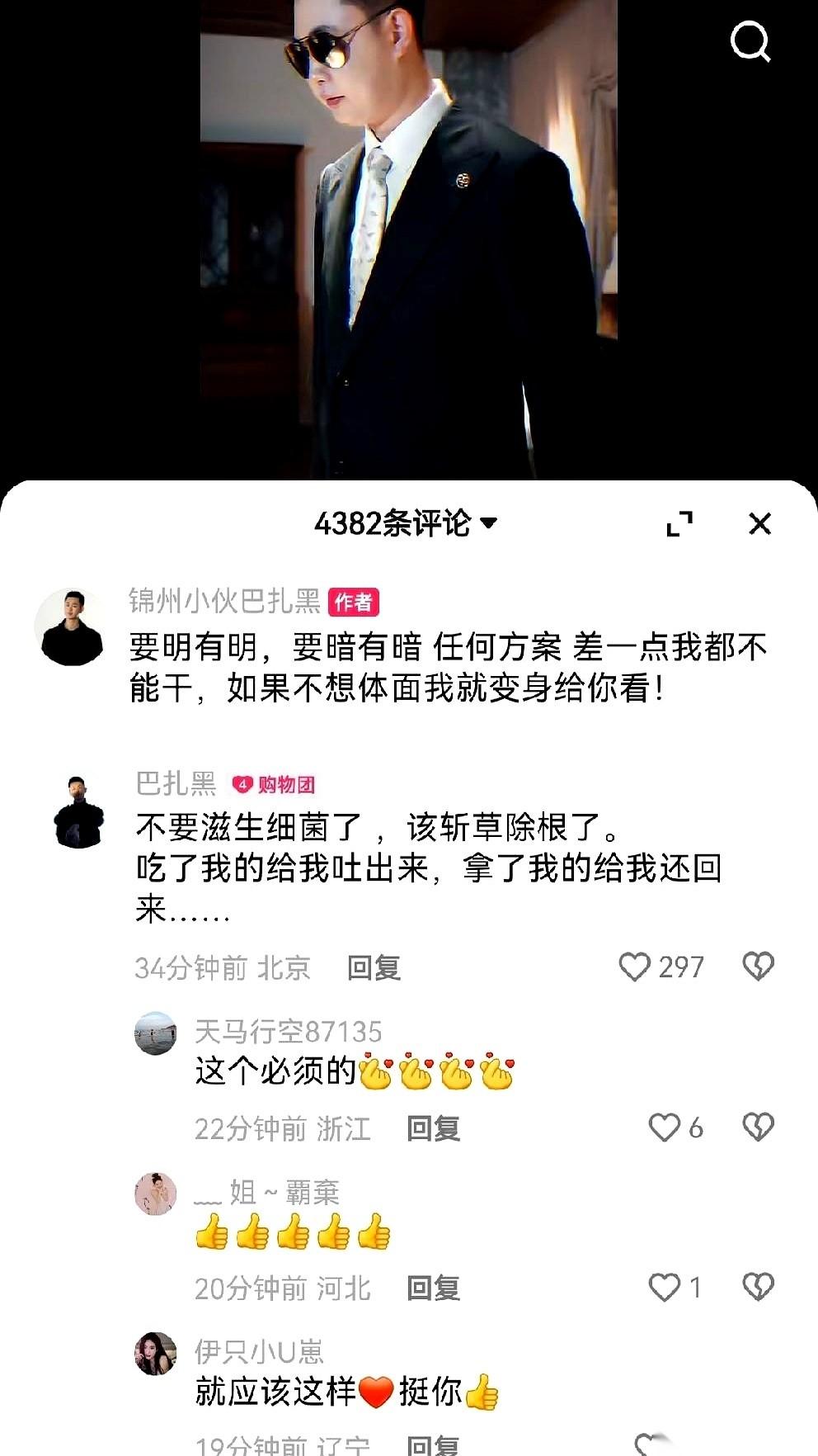 网红巴扎黑和前妻的这场离婚大戏，硬生生从家庭伦理剧，打成了火药味十足的争夺战。