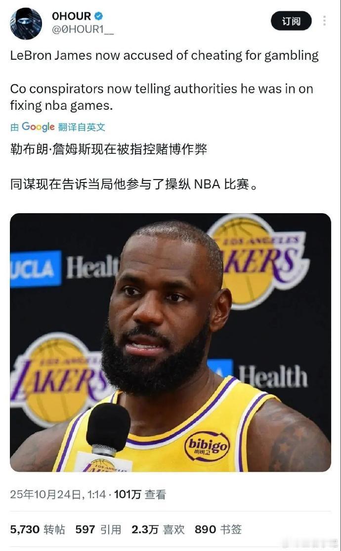 NBA詹姆斯“躺枪”列入调查；球星参与黑帮四大家族赌局，
NBA球星参与黑帮赌局