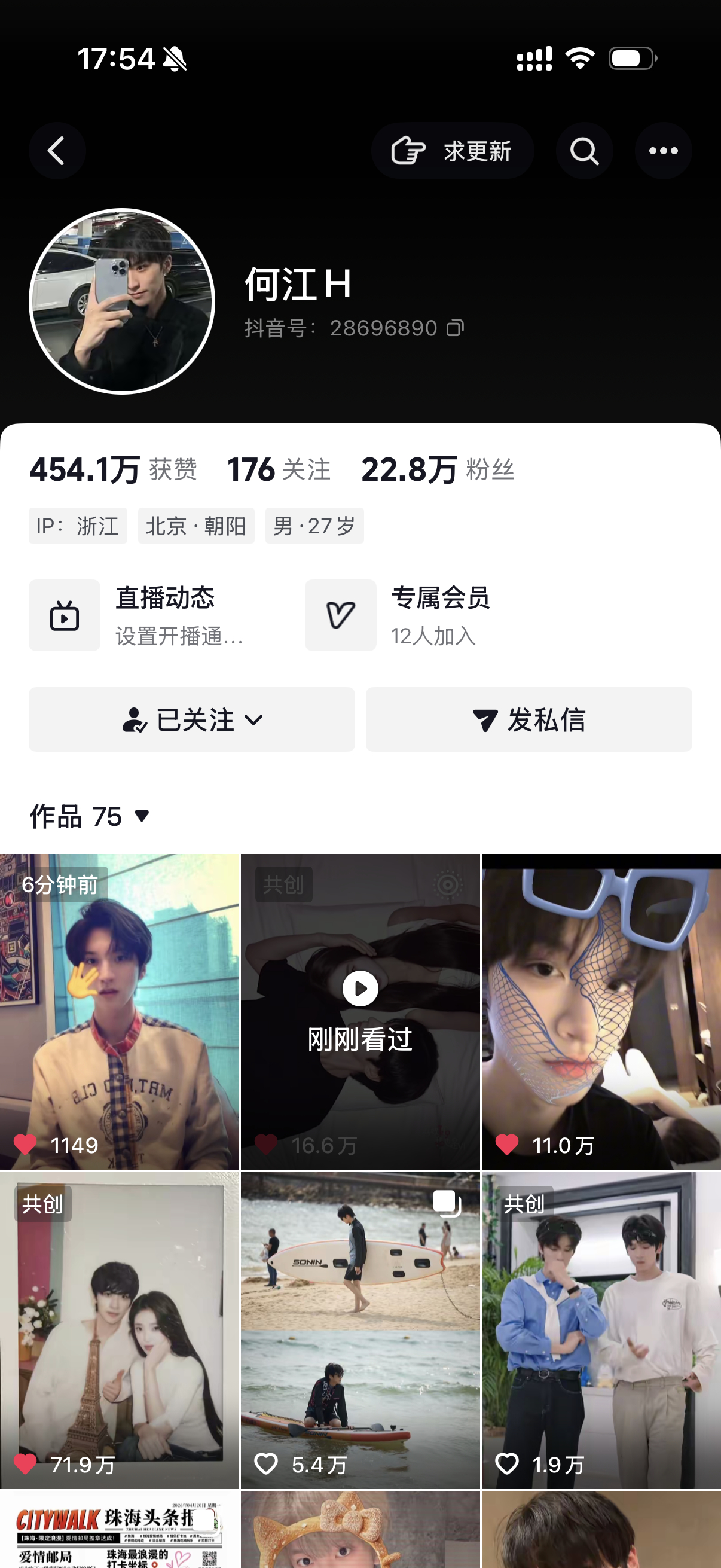 馨何cp  馨夫回浙江了 明天合体直播好吧