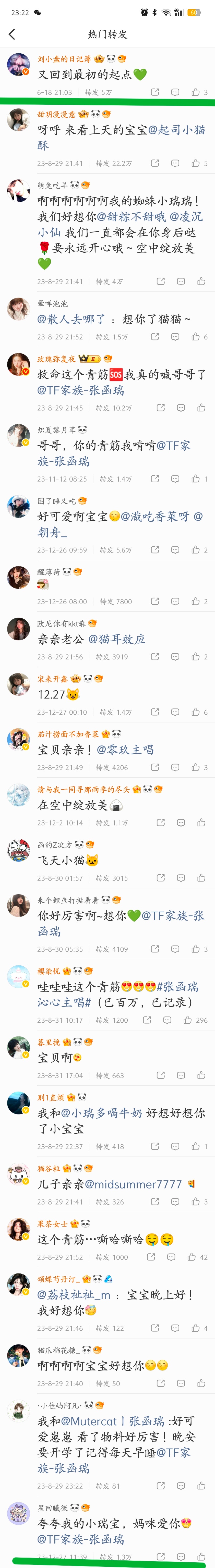 这俩都是我一个最上面一个最底下，两年多过去了还在给肉肉轮博