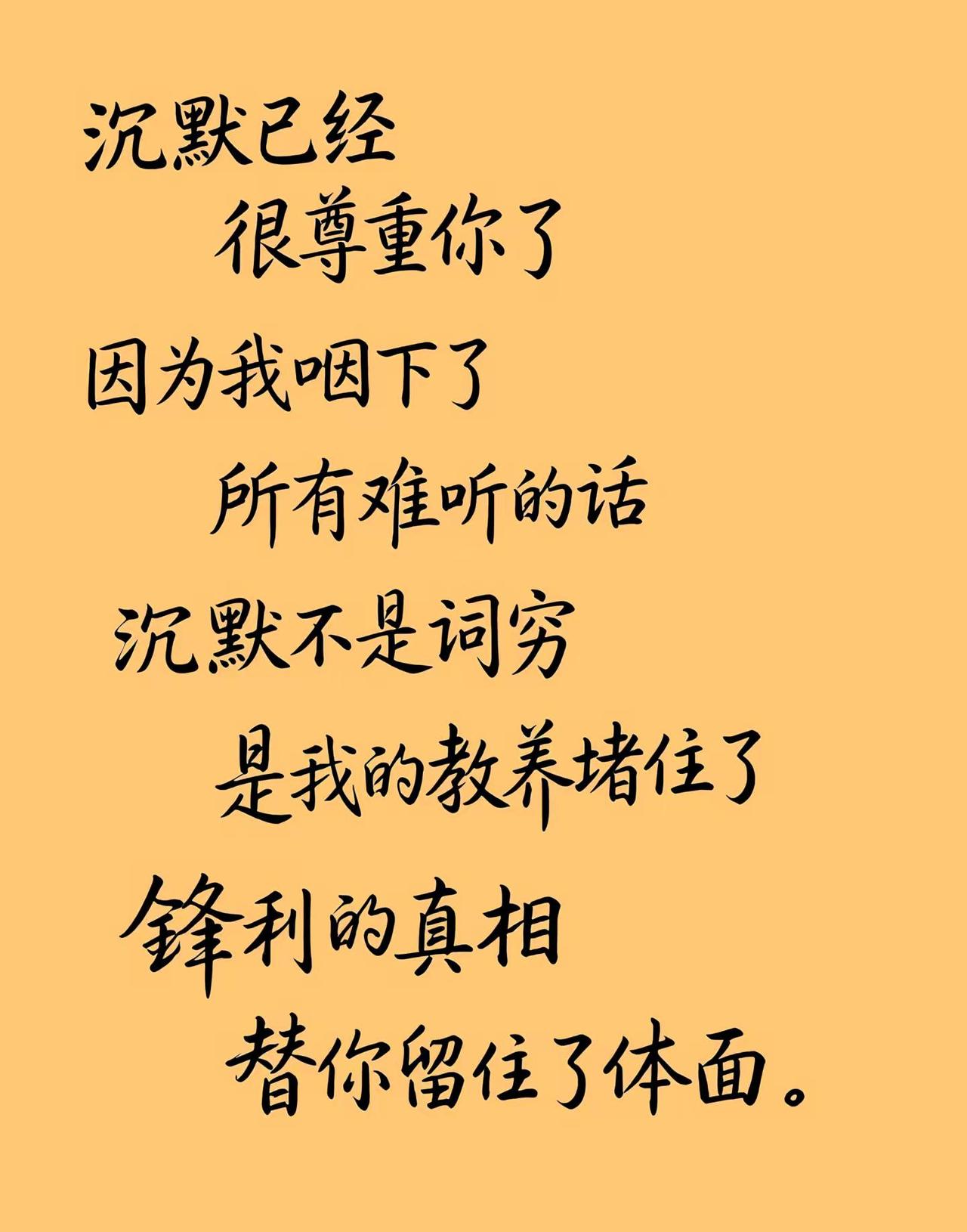 手写文案短句 创作者中心 创作灵感 藏在内心深处的那些话 放下执念与你和解