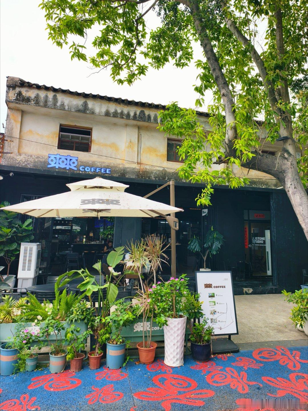 美食中山 岐水焕碧波，乡韵伴咖香☕，来来更精神✔ 中山·来来COFFEE