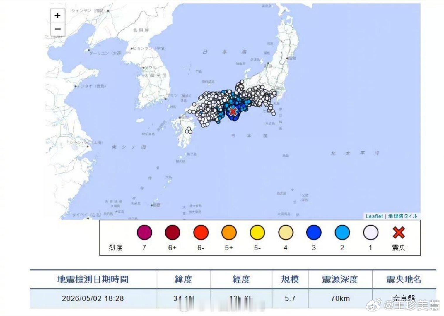 日本地震2026年5月2日傍晚，日本奈良县发生5.7级地震，震源深度70公里，引