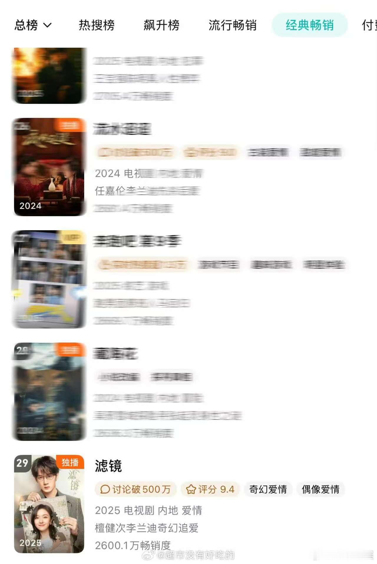 檀健次滤镜拉新年榜29名檀健次滤镜拉新年榜第29名檀健次滤镜拉新年榜29名，挺好