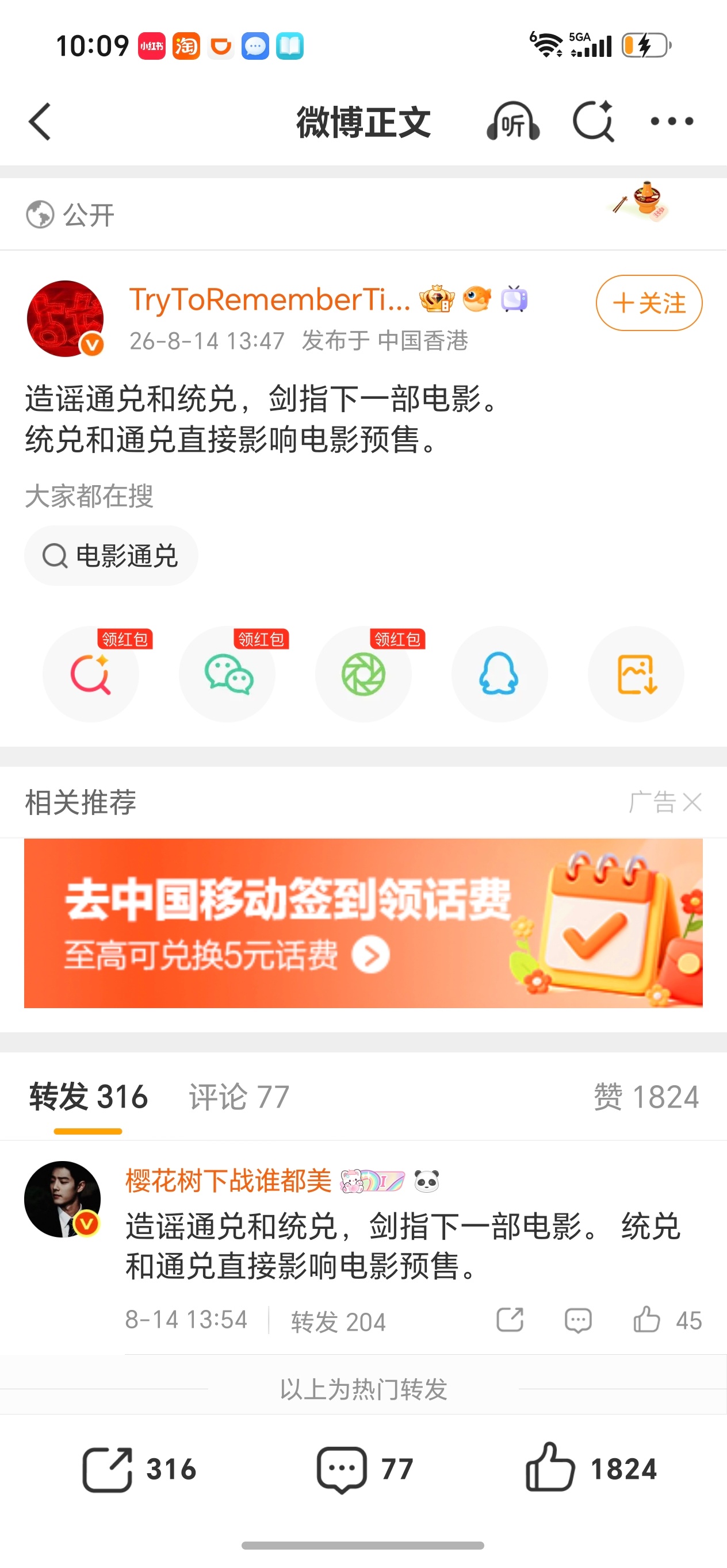 踩作品就是嘿，没错啊，那请问你为什么在知情的情况下，多次转发引流一个把所有作品踩