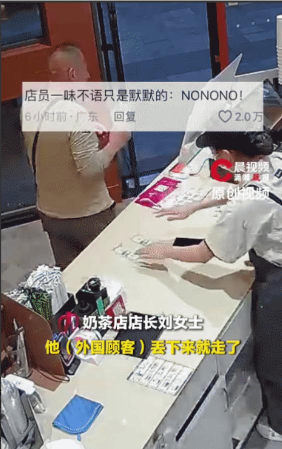“笑不活了！”，外国客人买奶茶递 1 美元小费，店员连忙摆手不收，他居然误会是钱