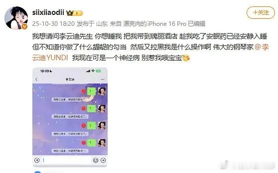 人为什么会在同一个坑里摔两次 ​​​