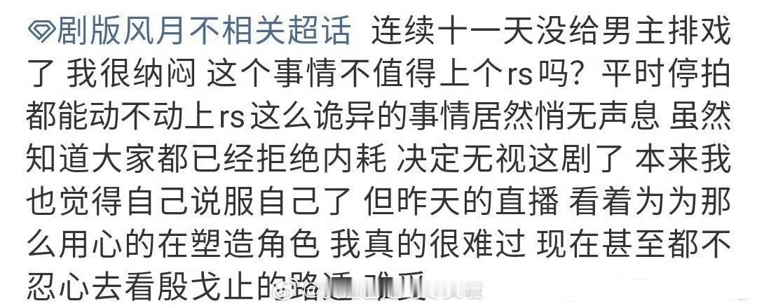 好像说《风月不相关》剧组连续11天没给邓为排戏了[允悲][允悲][允悲] ​​​