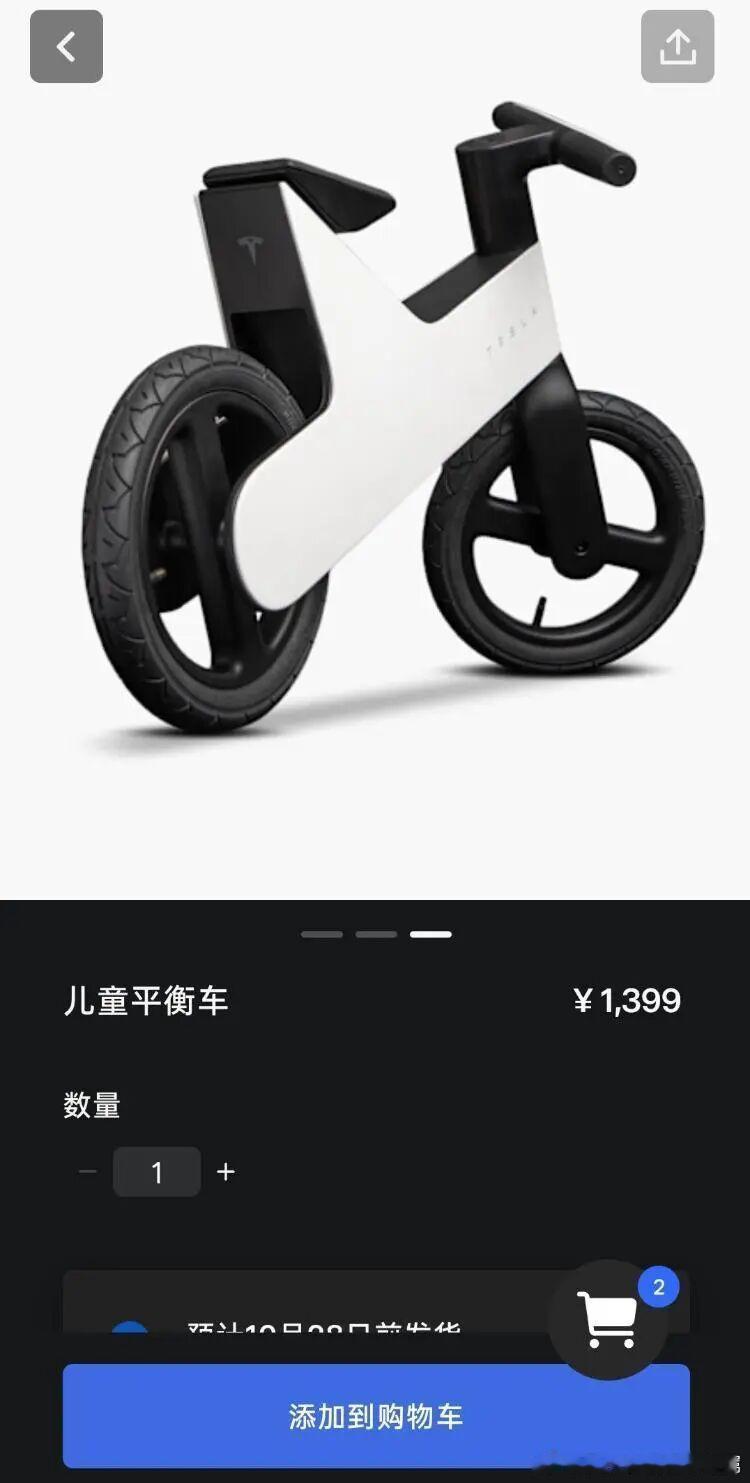 特斯拉中国官网商店上架了一款为2–6岁儿童设计的特斯拉儿童平衡车，售价为1399