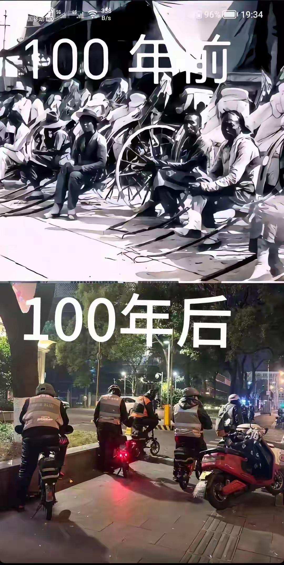 代驾的 100 年[呲牙]