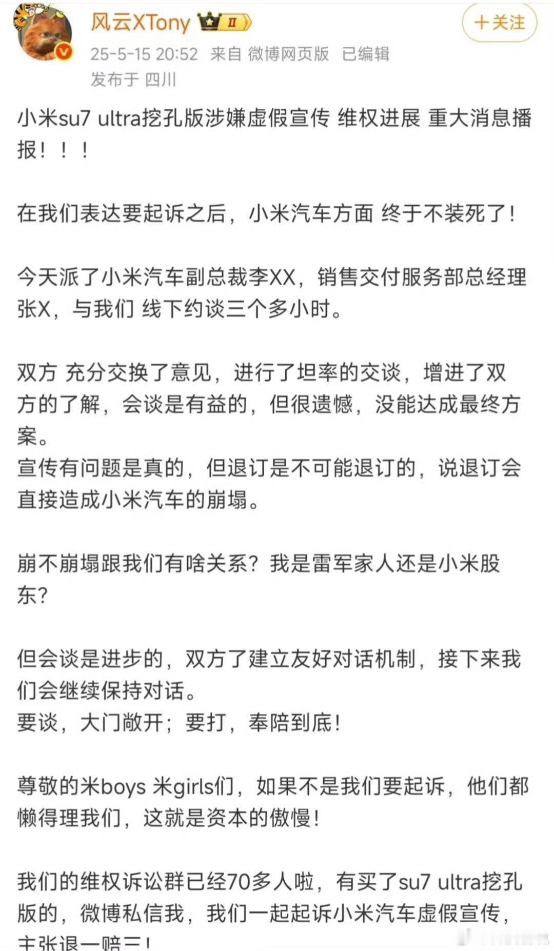小米汽车副总裁称退订小米会崩塌退订这个方案或许无法彻底化解矛盾。毕竟在当前的退订