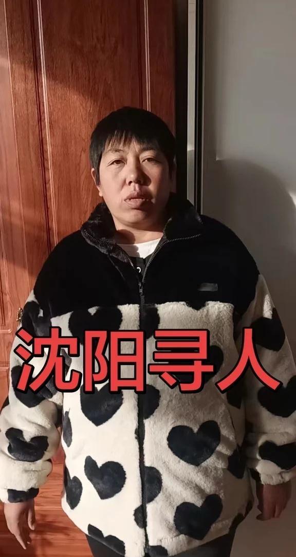 寻人启事
寻人启事
姓名：张玉环
性别：女
年龄：41岁
身高：170cm左右