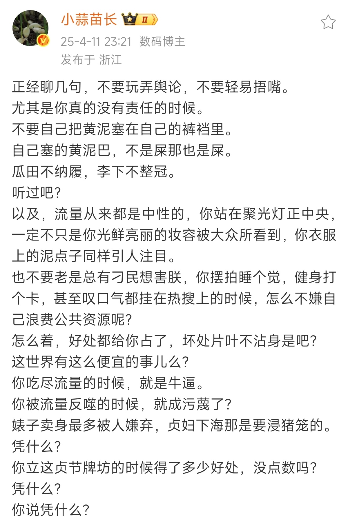 说得好，不要轻易捂嘴[赞] ​​​