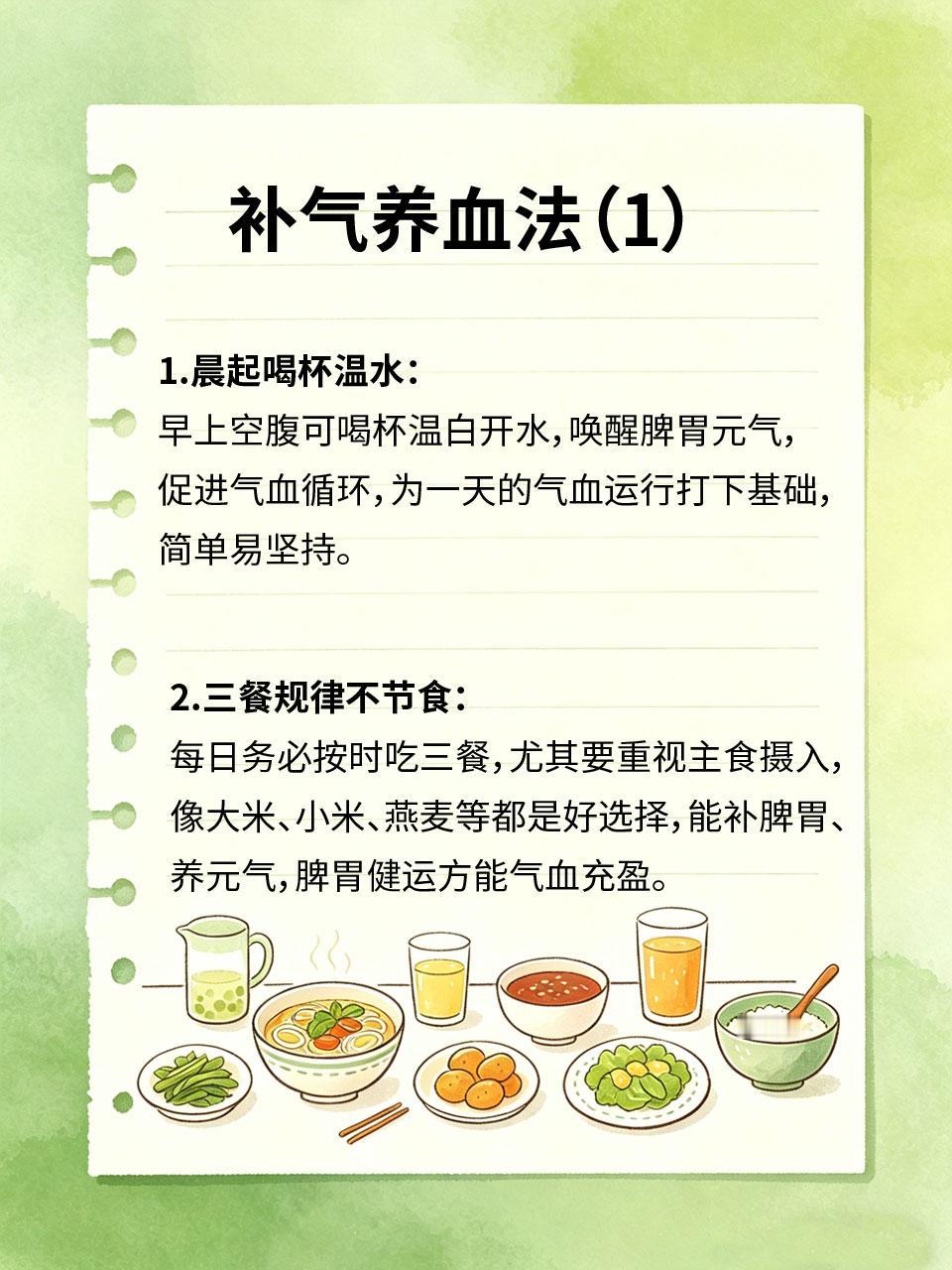 养血先养气，气足血自生，懒人极简养气血法
中医常说“气为血之帅”，气能推动血液运