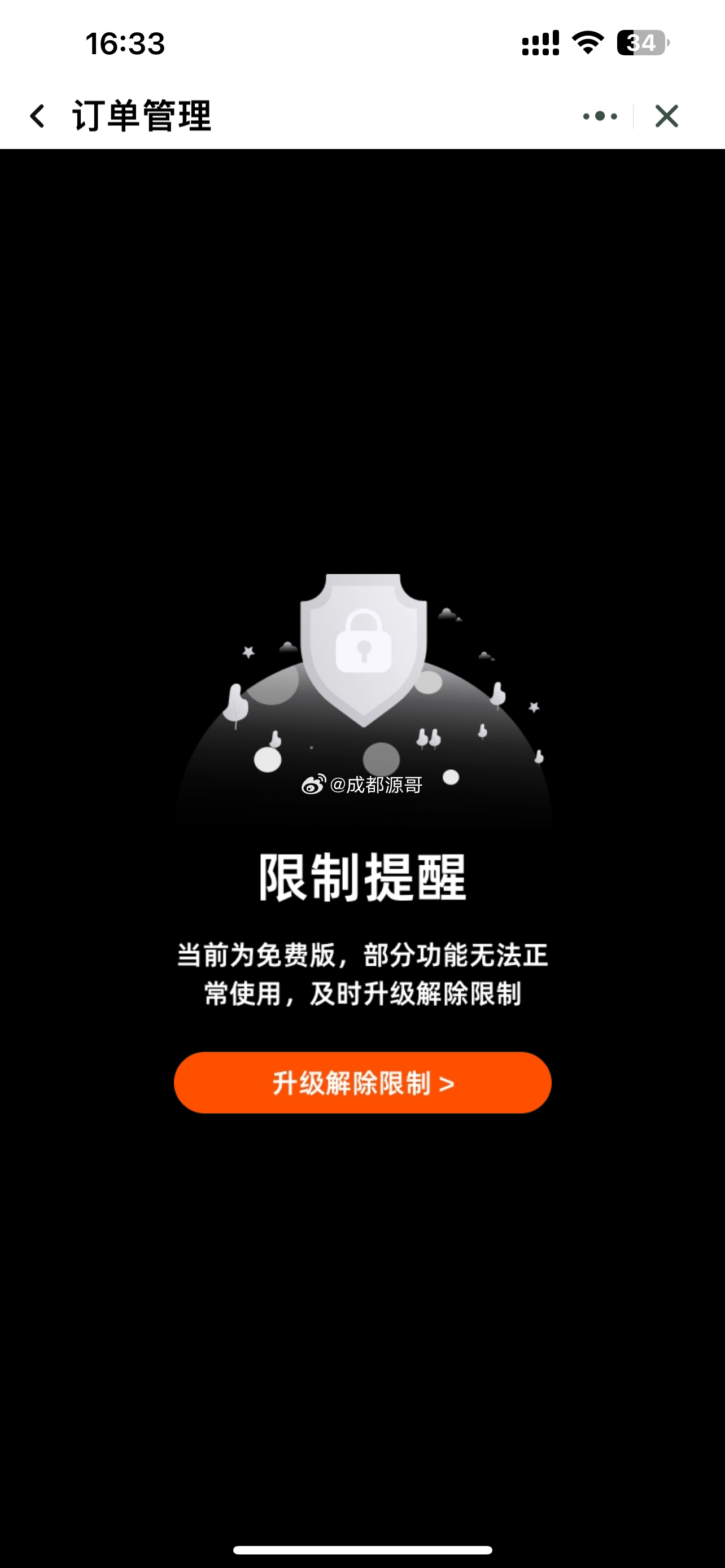 现在手机端千牛必须付费才能发货了，真无语了🙄 