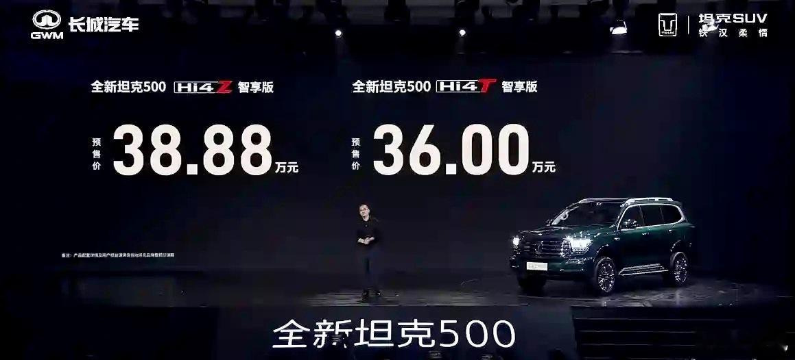 300有点小，700有点大，500刚刚好，Hi4-T和Hi4-Z两种强度越野再给
