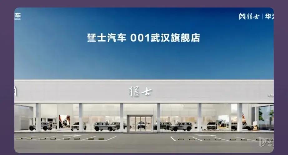 猛士计划在两年内推出 4 款全新车型。其中，2026 北京车展会首发亮相一款新车