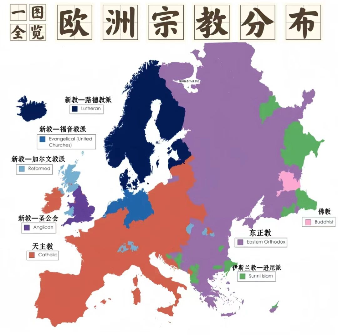 欧洲宗教分布图