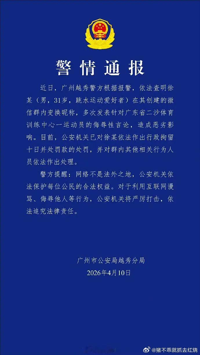 全红婵这事出蓝底白字了 