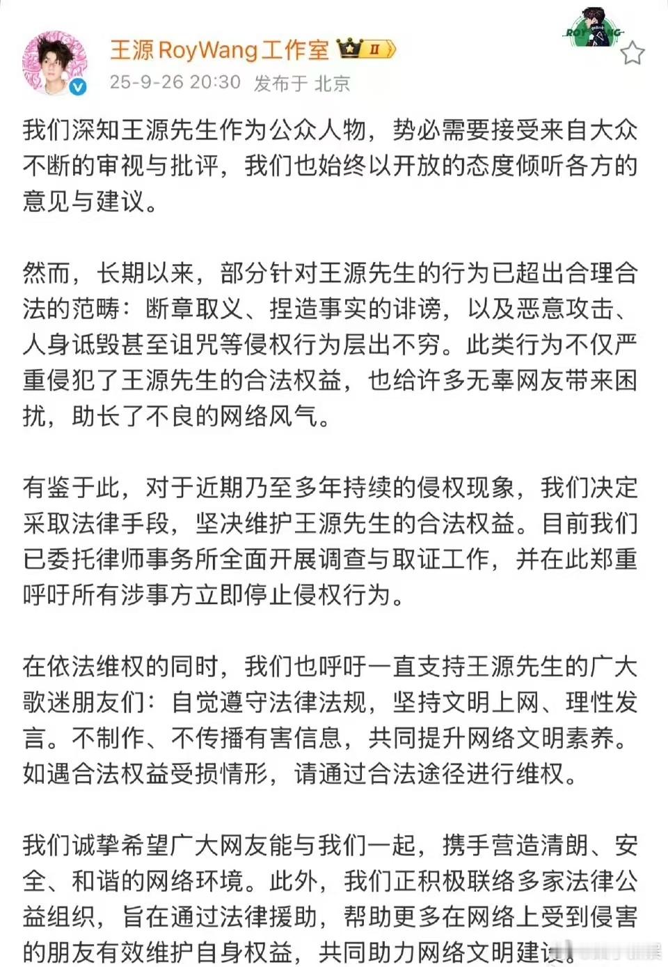 王源方对侵权行为已取证王源方对侵权行为采取法律手段王源方对侵权行为已取证，采取法