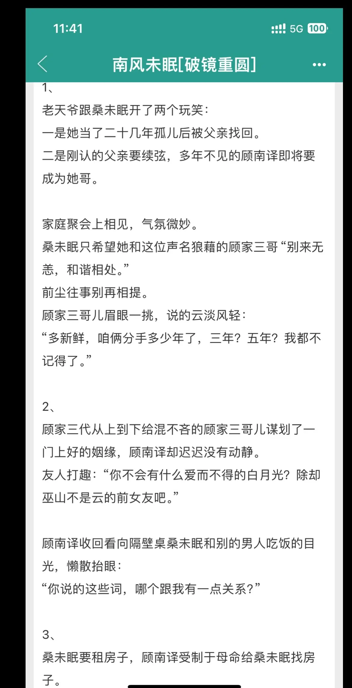 深情大暖男的男主有点天然呆的女主巨好磕！京圈高干破镜重圆文。傲娇男主在...