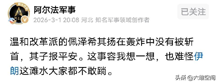 美国连没有实权的伊朗前总统内贾德都干掉了，而伊朗现任总统佩泽希其杨安然无恙，一眼