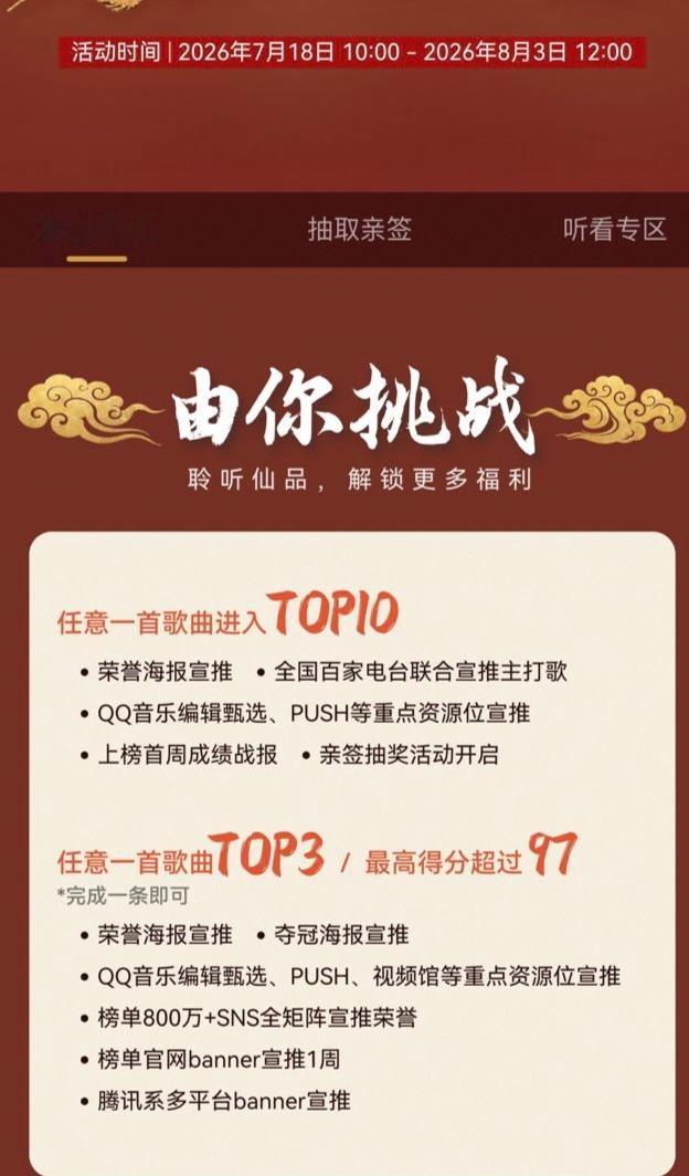 周深周深新歌全世界的雨 📣周一打磅提醒 ✅由你榜，全力6飘➕单曲buy👉🏻