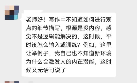 写作无话可说的解决路径