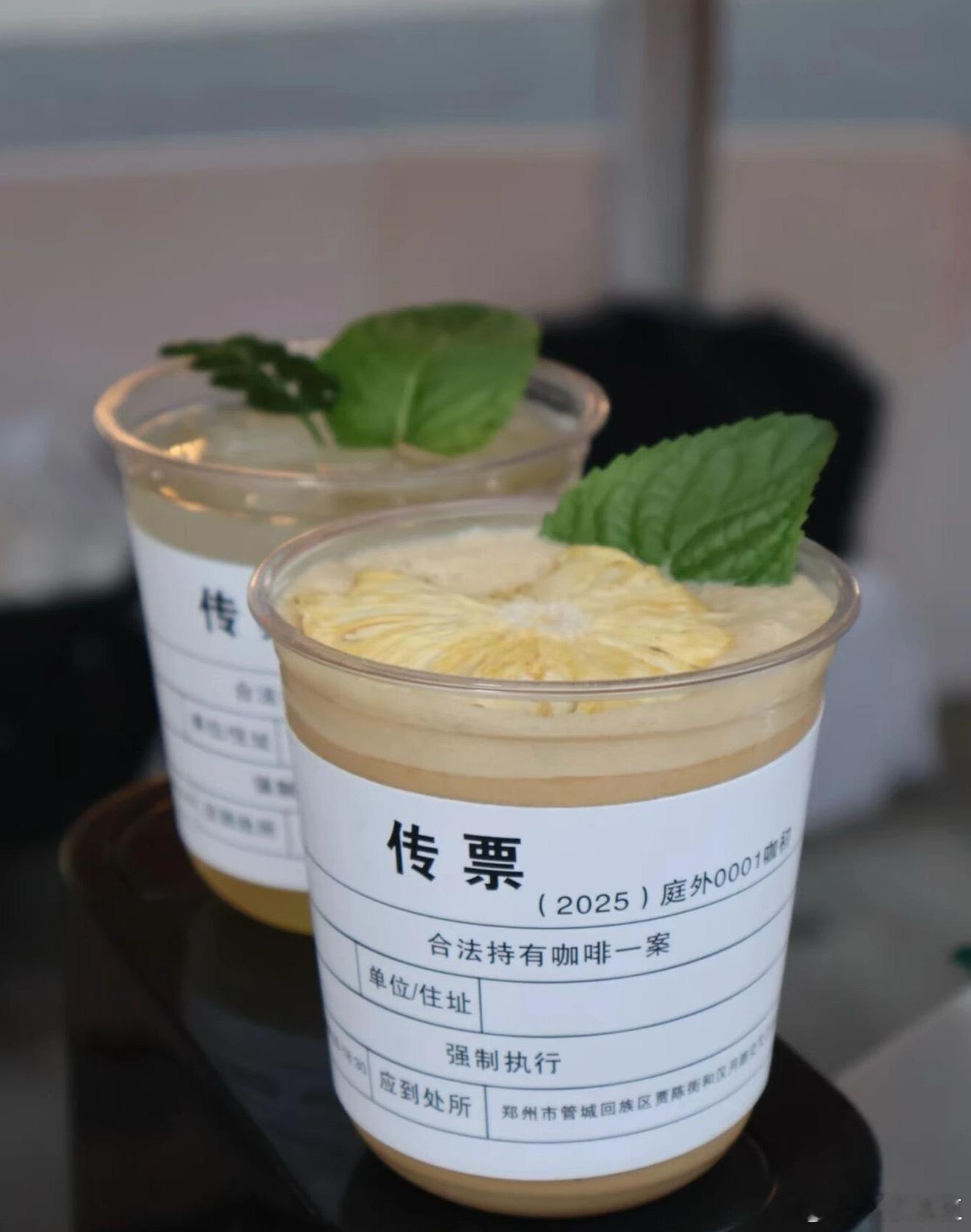 早上好，你的咖啡来了 