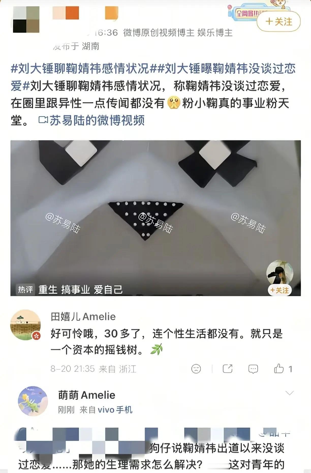 真会有女明星一直不谈恋爱？