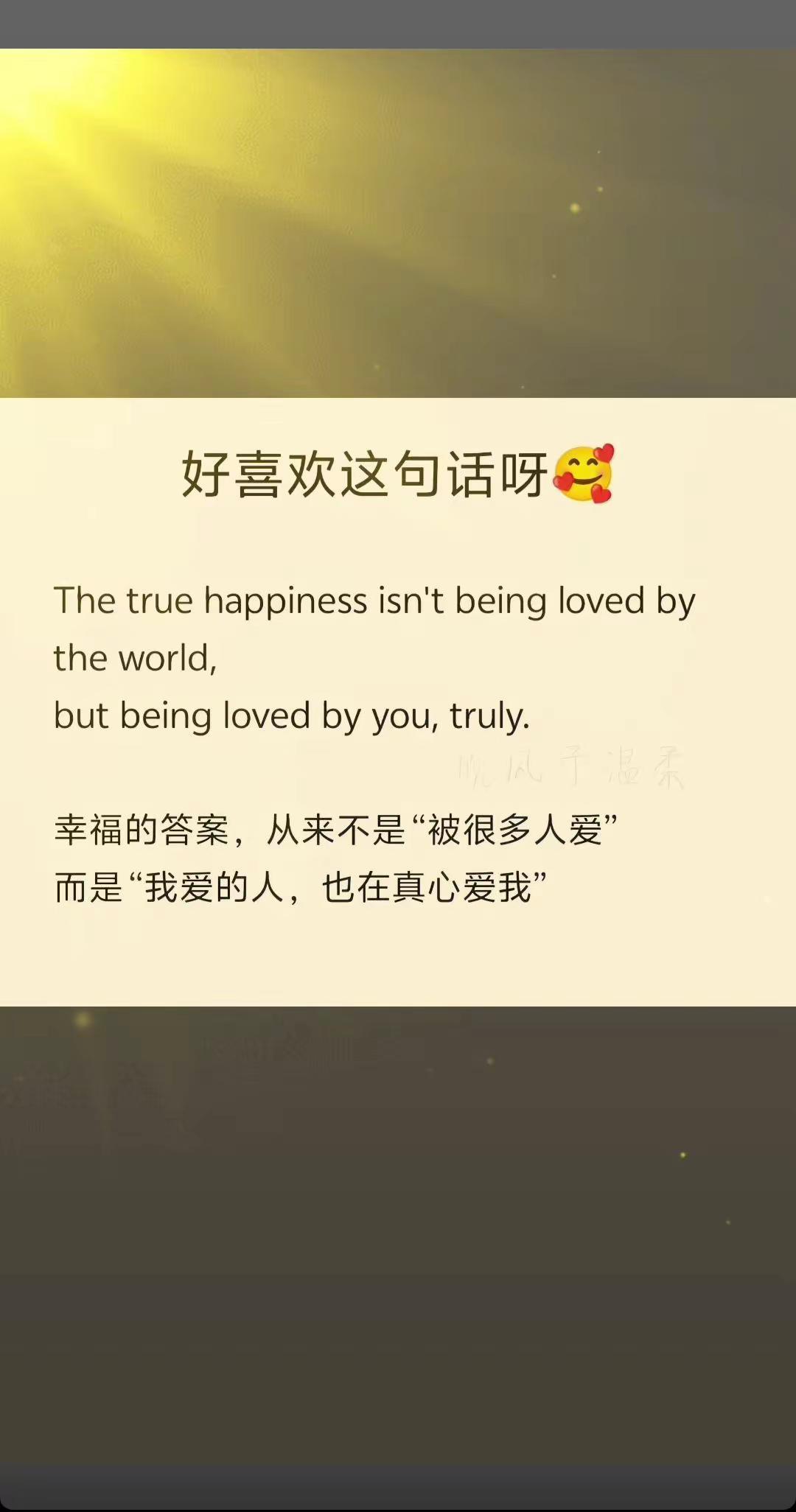 好喜欢这句话随笔 随笔心情