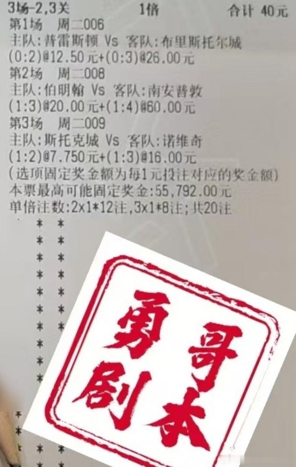 9月1日，勇哥剧本新鲜出炉！每日足球推荐 ​​​