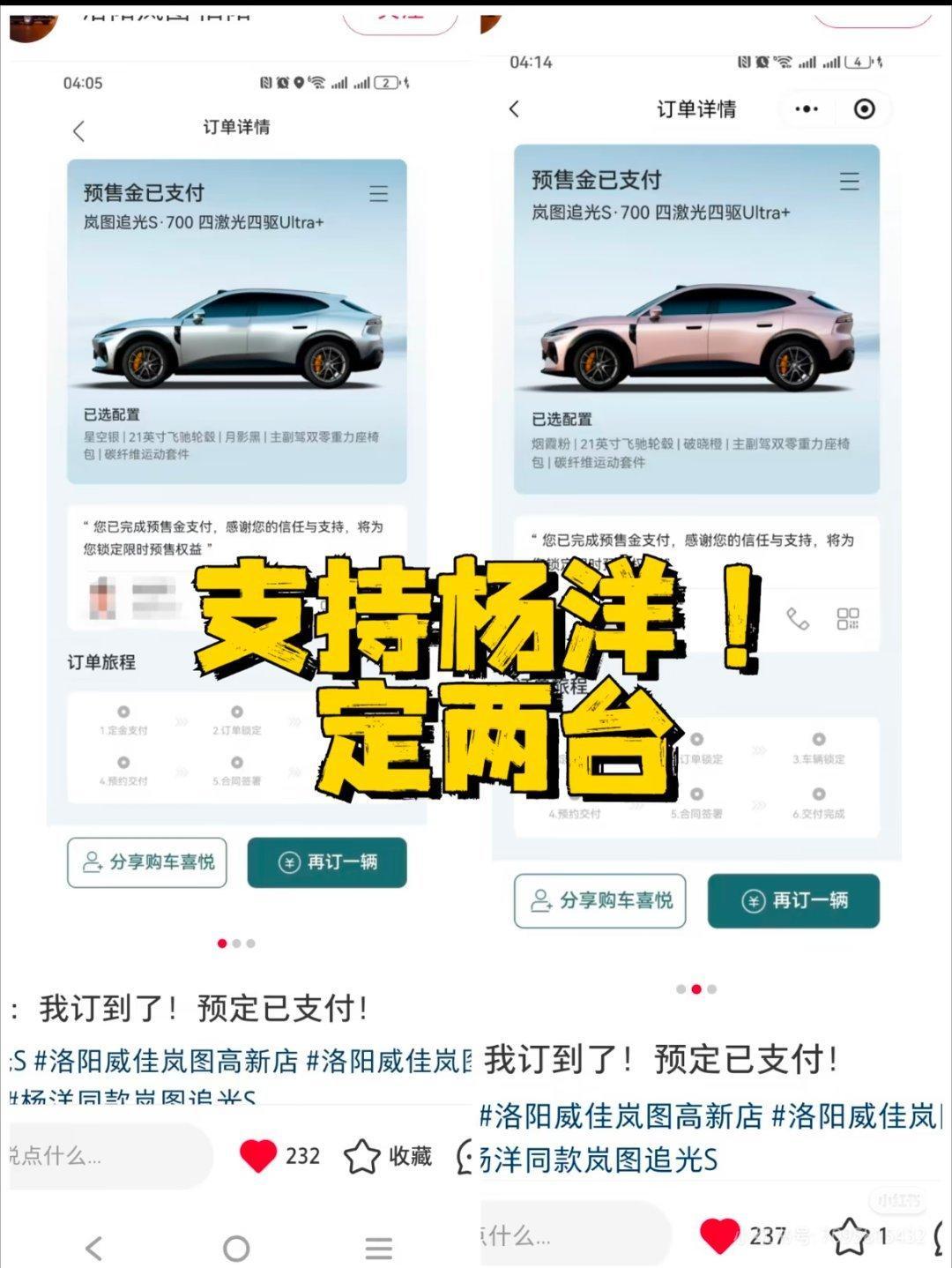杨洋天哪，羊毛老师太有实力了，买车跟买白菜似的！杨洋成为岚图追光s首位车主岚图追