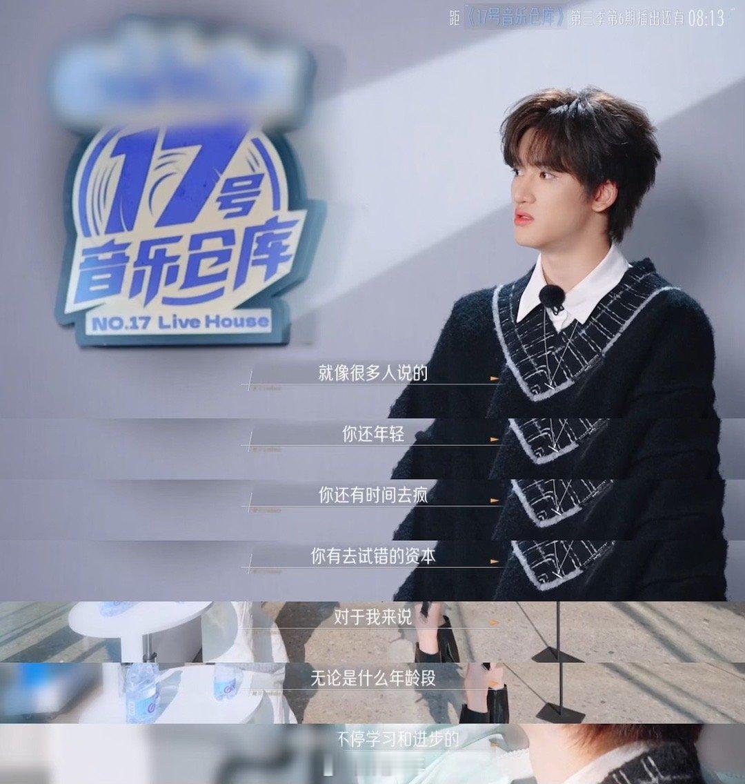 邓佳鑫无知者无畏17号音乐仓库邓佳鑫无畏挑战，17号音乐仓库开启，无畏前行，勇敢