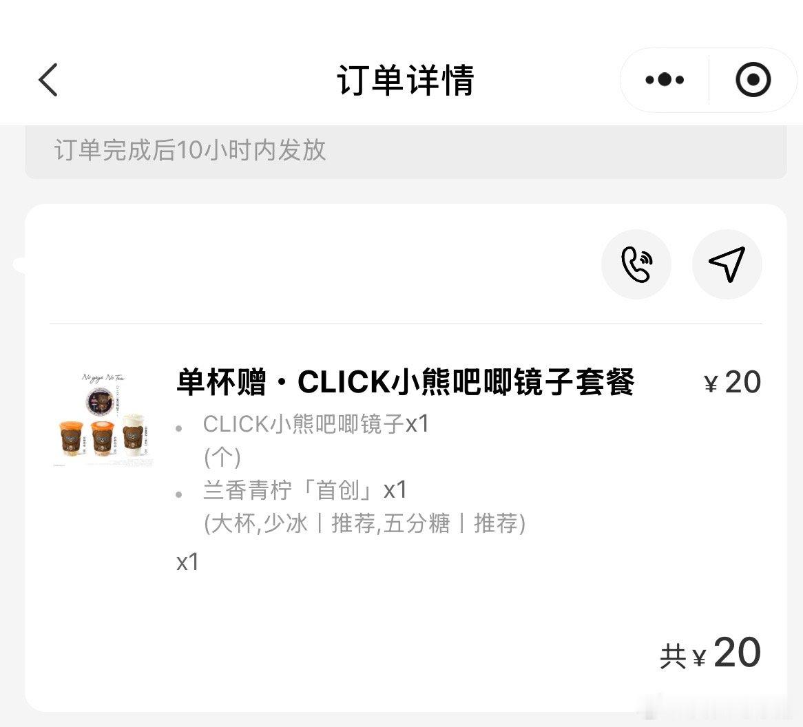 金智秀砸钱记录+1 可以点金智秀一🥣了[打call] ​​​