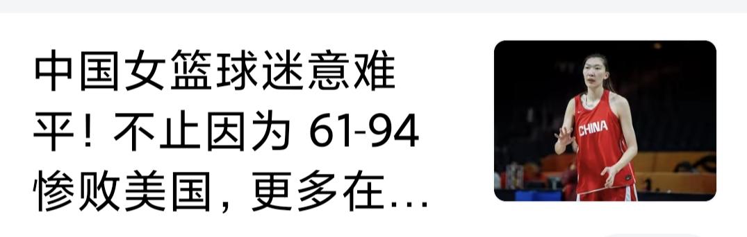 女篮输给美国，即是输在实力，更是输在不变的传统打法。全世界篮坛都在打小、快、灵、