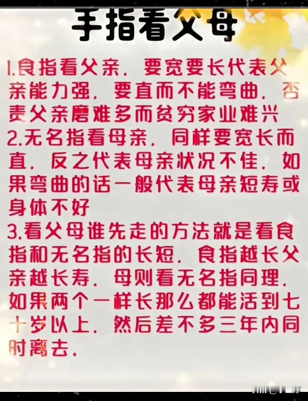 揭秘手指看父母的玄机，你信吗？你的是什么掌纹 手相解析人生 双手是断掌 掌纹知全