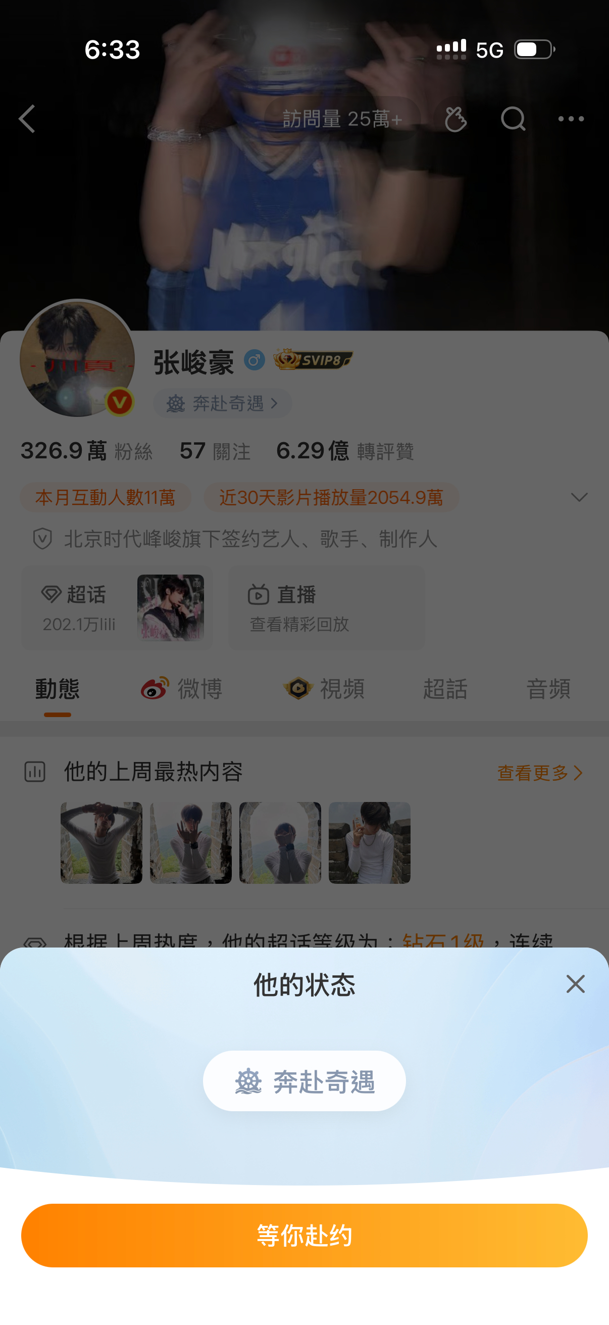 啥时候换了这个