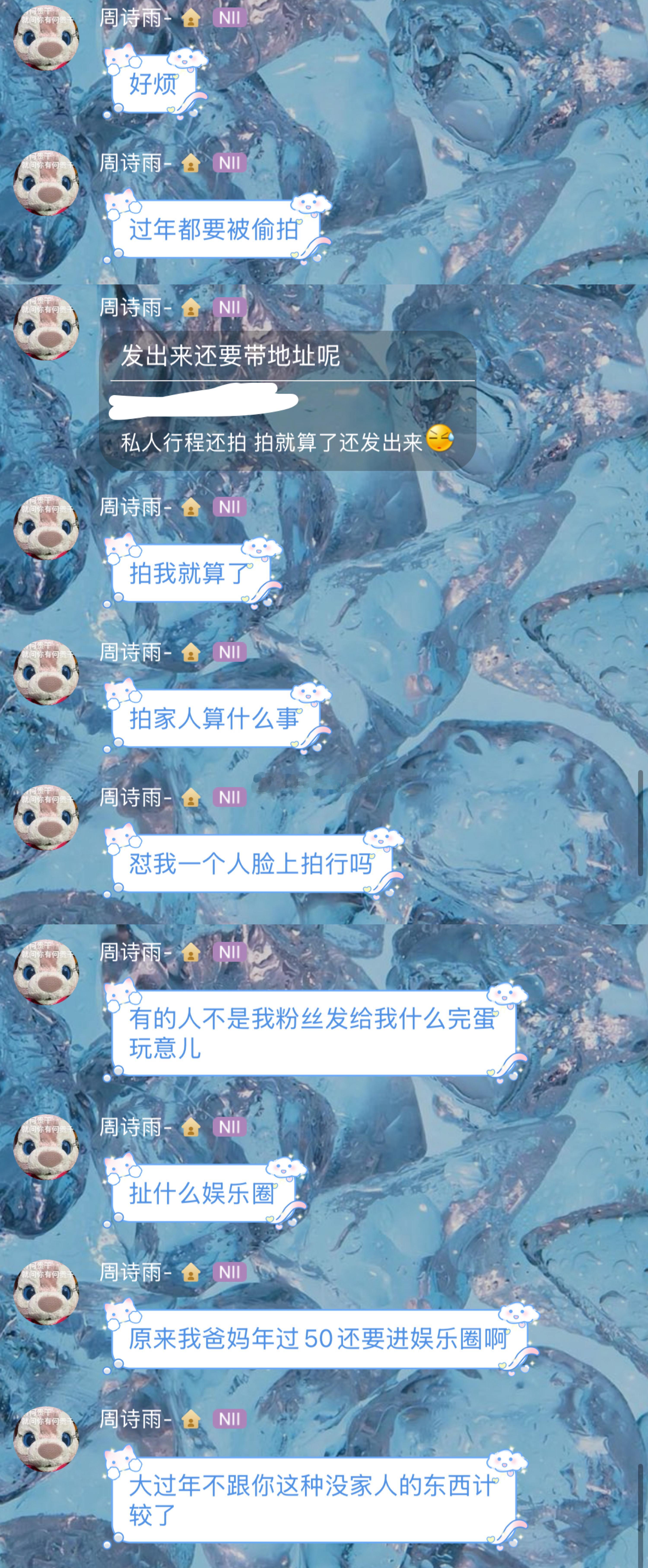 [哆啦A梦害怕]怎么xox私人行程还要被拍，甚至xox家人也被拍，还连地址都被发