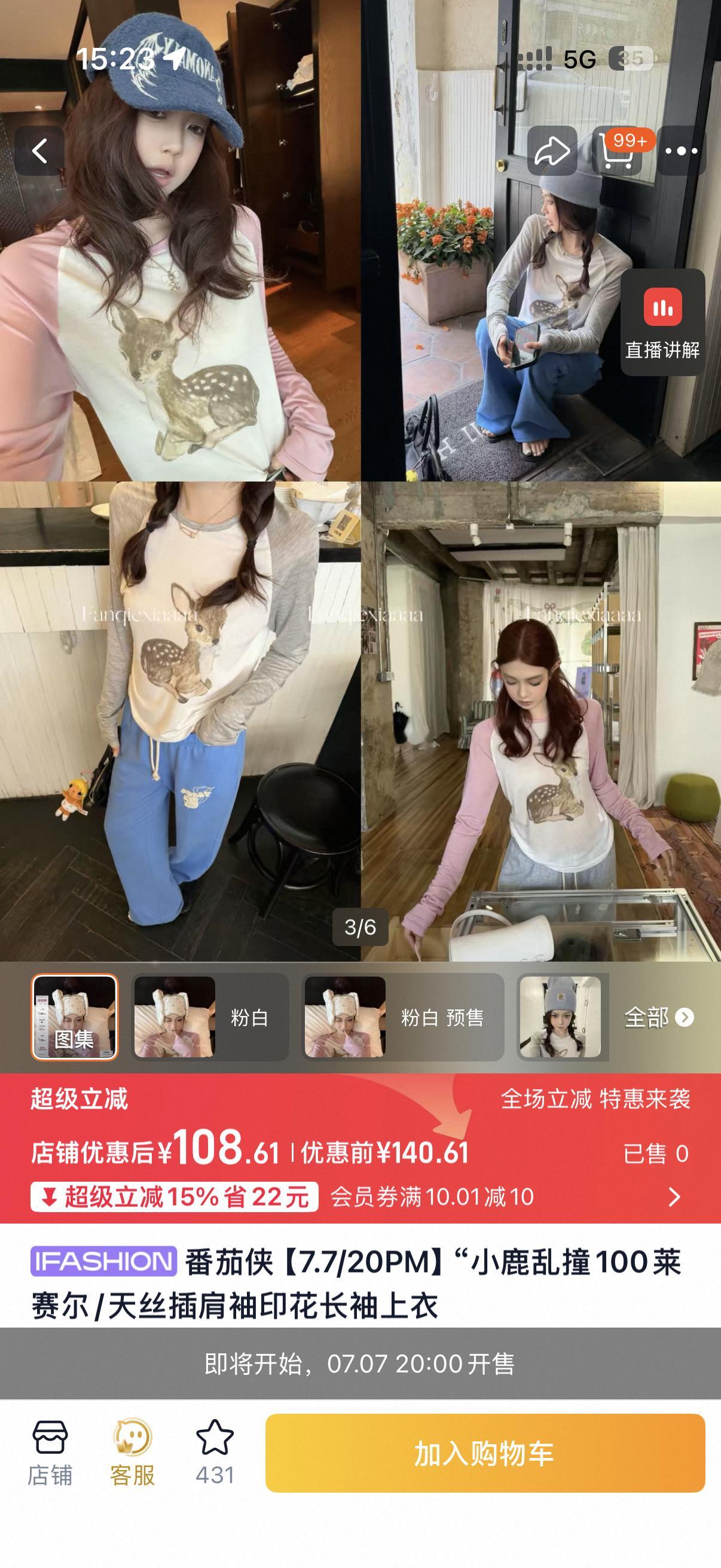 我要买这个！好萌！！ 