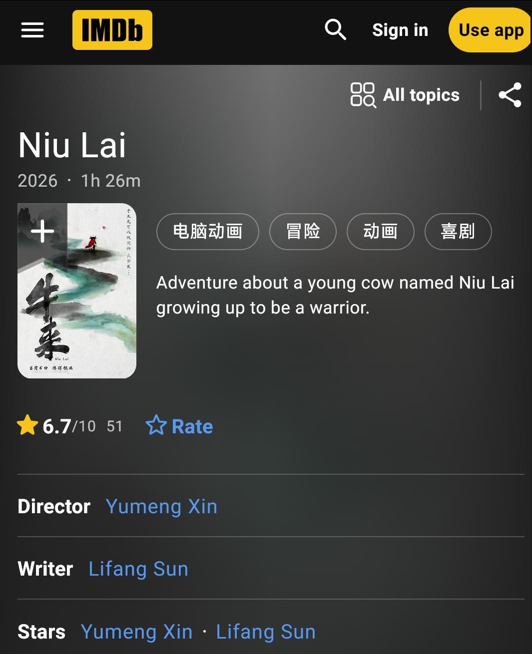 牛来 imdb 6.7分